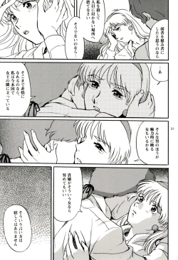 Page 31 of Mou Ichido Tenderness