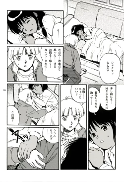 Page 6 of Mou Ichido Tenderness