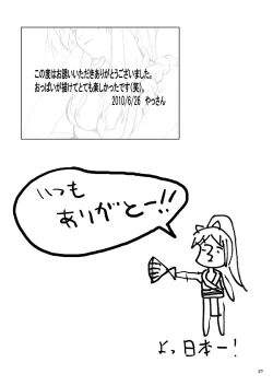 Page 26 of shutama*ka