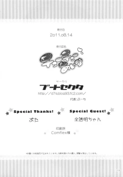 Page 29 of Chuu Chuu Ice