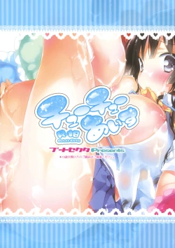 Page 30 of Chuu Chuu Ice