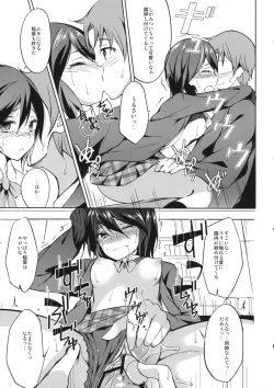 Page 14 of Shinon Vibration