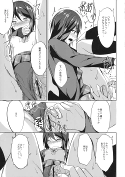 Page 8 of Shinon Vibration