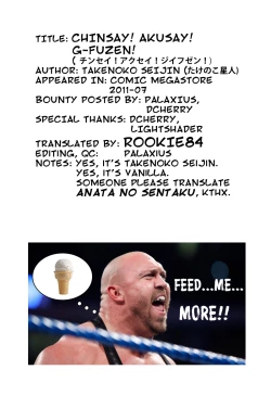 Page 25 of Chinsay! Akusay! G-fuzen!