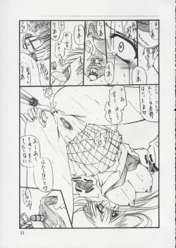 Page 10 of Tukimi no Sato Ver:6.00