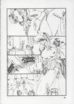 Page 7 of Tukimi no Sato Ver:6.00