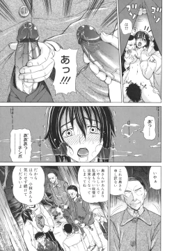 Page 107 of Pearl Rose