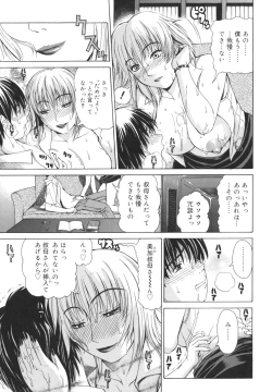 Page 176 of Pearl Rose