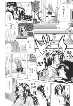 Page 18 of Pearl Rose