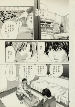 Page 4 of Akari no Shidou Nochi