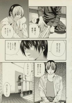 Page 6 of Akari no Shidou Nochi