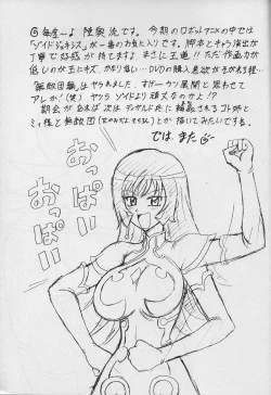 Page 20 of Sugoi Ikioi 16