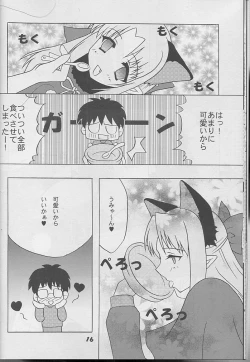 Page 15 of Black Cats 14 Hanten Kuroneko Musume