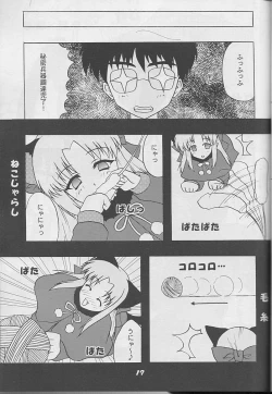 Page 16 of Black Cats 14 Hanten Kuroneko Musume
