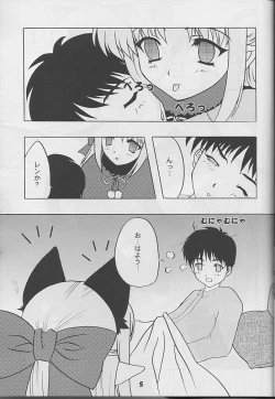 Page 4 of Black Cats 14 Hanten Kuroneko Musume