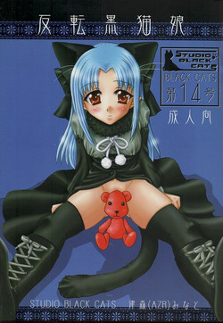 Download Black Cats 14 Hanten Kuroneko Musume