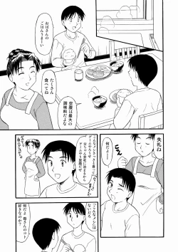 Page 3 of 友達の母親に誘われて・・・