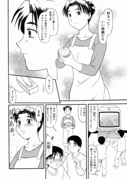 Page 4 of 友達の母親に誘われて・・・