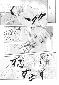Page 14 of Gekka Youjo