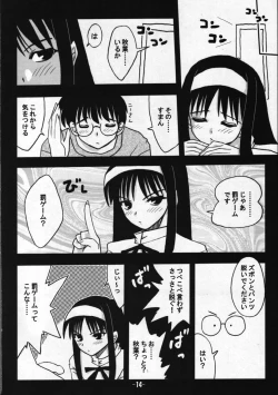 Page 13 of Toono Monogatari