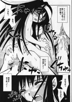 Page 20 of Toono Monogatari