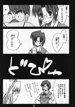 Page 30 of Toono Monogatari