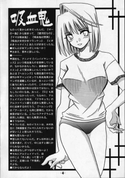 Page 3 of Toono Monogatari