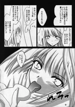 Page 5 of Toono Monogatari