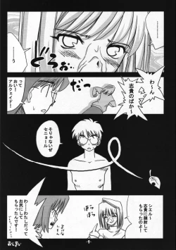 Page 8 of Toono Monogatari