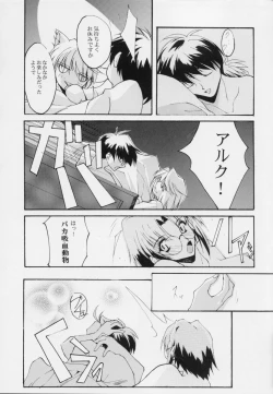 Page 14 of Gekka Shoujo