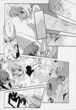 Page 23 of Gekka Shoujo