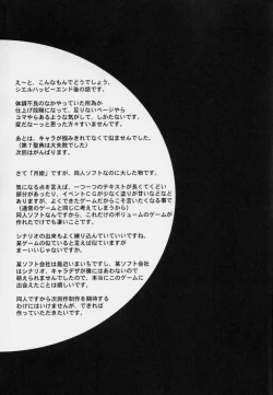 Page 26 of Gekka Shoujo