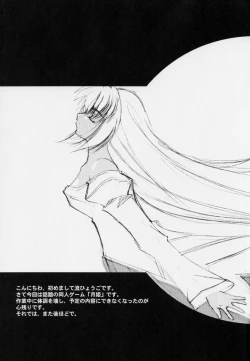 Page 4 of Gekka Shoujo