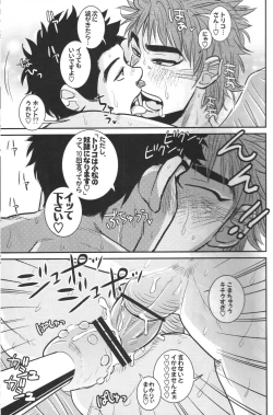 Page 25 of Komatsu Chef no Gokuhi Recipe