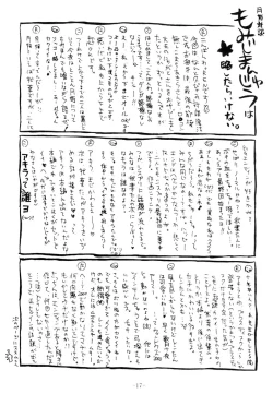 Page 16 of Innocence