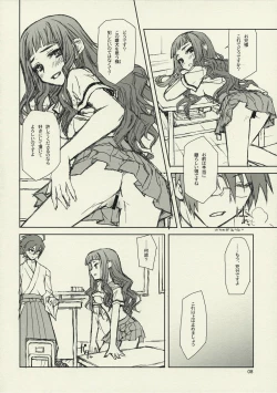 Page 7 of Ware Zetsubou Sukoni Ware Zairi