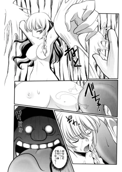 Page 10 of Marisa no kinoko kari