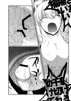 Page 16 of Marisa no kinoko kari