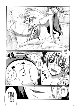 Page 22 of Marisa no kinoko kari