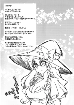 Page 3 of Marisa no kinoko kari