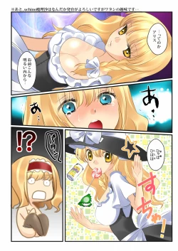 Page 3 of Koisuru Arisu HaseMarisa o Sou