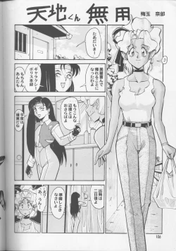 Page 105 of Umedamangashuu 8