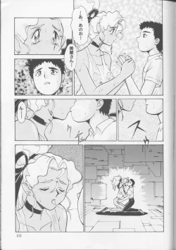 Page 110 of Umedamangashuu 8
