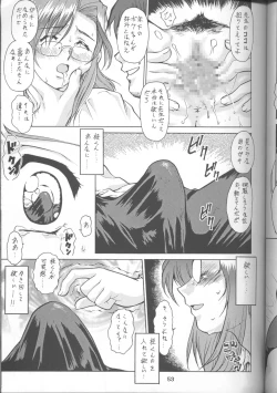 Page 52 of Umedamangashuu 8