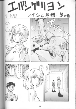 Page 65 of Umedamangashuu 8