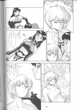 Page 67 of Umedamangashuu 8