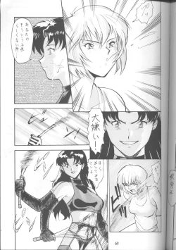 Page 68 of Umedamangashuu 8