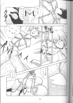 Page 74 of Umedamangashuu 8