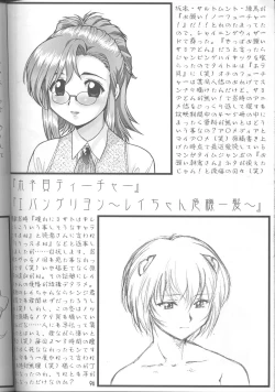 Page 95 of Umedamangashuu 8