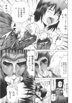 Page 148 of Ananie Idol